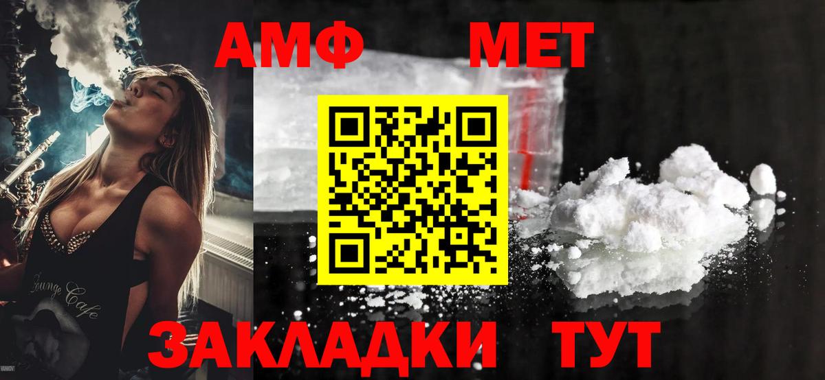 Котлас  АМФЕТАМИН  Вход с VPN  АМФЕТАМИН Розовый  АМФЕТАМИН 