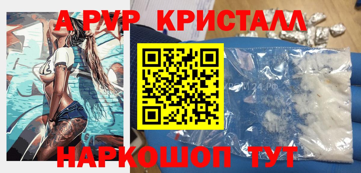 Котлас  А ПВП мука  A-PVP кристаллы  A-PVP мука  Alpha PVP  даркнет сайт  Вход с VPN 