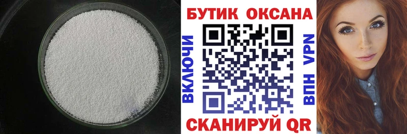Бутират вода  закладка  Котлас 