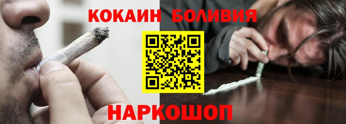 Cocaine Перу  Вход с VPN  Котлас  КОКАИН 99% 