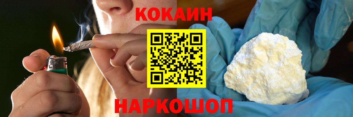 Cocaine 97% Котлас