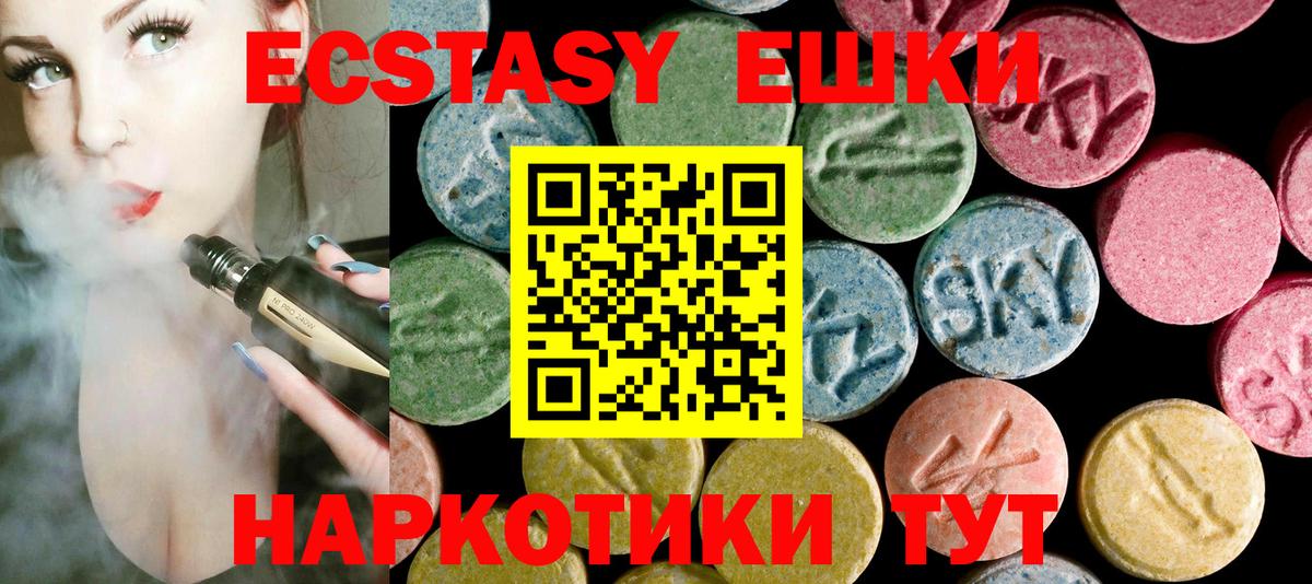 Котлас  Экстази 280 MDMA  что такое   kraken ONION  Вход с VPN  Экстази  Ecstasy 280мг 