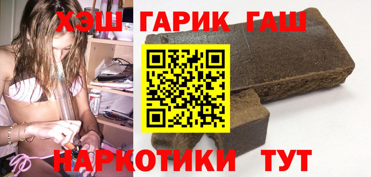 Котлас  ГАШ Изолятор  Вход с VPN  Гашиш Ice-O-Lator 