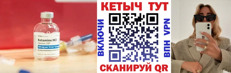 Кетамин ketamine  Котлас 