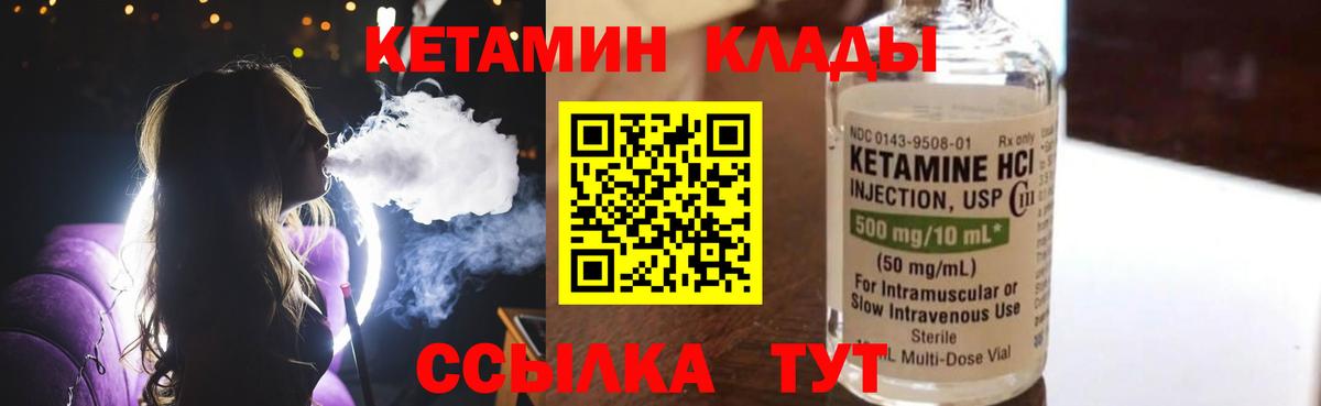 Кетамин ketamine  это наркотические препараты  Котлас  Вход с VPN  Кетамин VHQ 