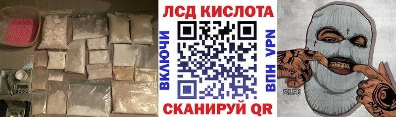 ЛСД экстази кислота  Котлас 