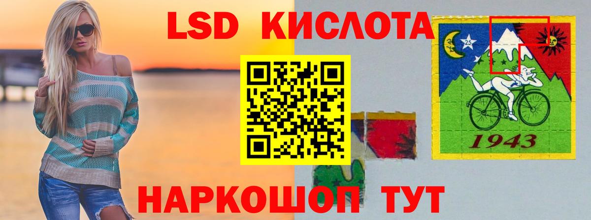 LSD-25 экстази кислота  ЛСД экстази кислота  Котлас  Вход с VPN 