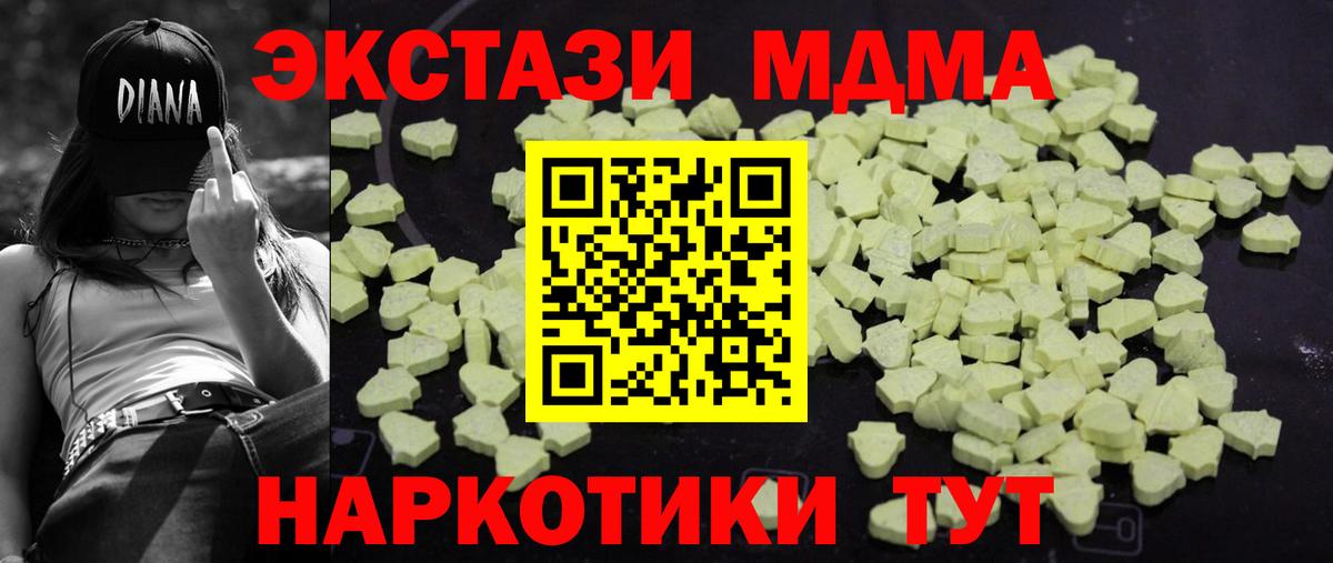 MDMA  Вход с VPN  Котлас  MDMA VHQ 