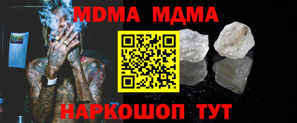 MDMA Molly Котлас