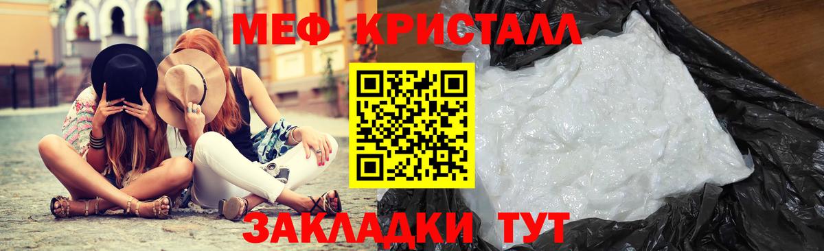 Меф мука Котлас