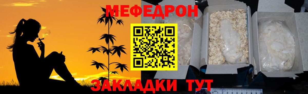 Котлас  МЕФ VHQ  МЕФ  МЕФ мяу мяу  Вход с VPN 