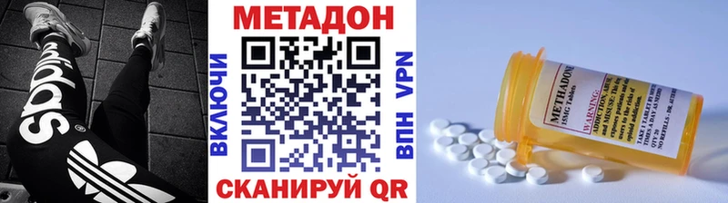Метадон methadone  где можно купить наркотик  Котлас 