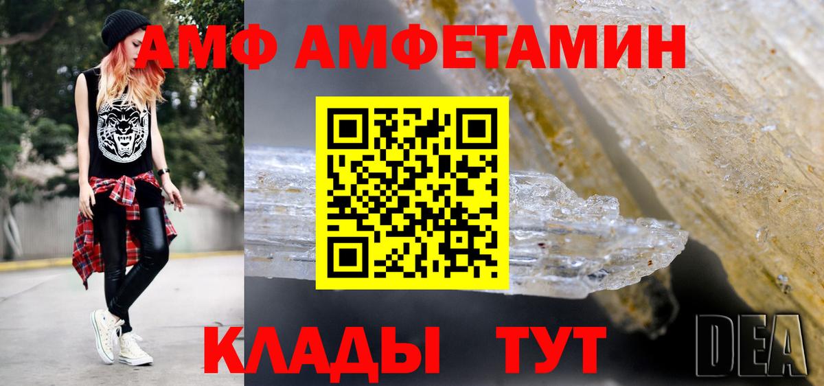 Метамфетамин пудра Котлас
