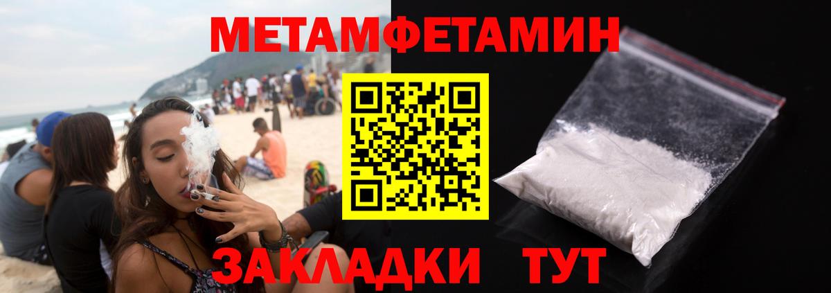 Котлас  МЕТАМФЕТАМИН витя  МЕТАМФЕТАМИН витя  Вход с VPN 