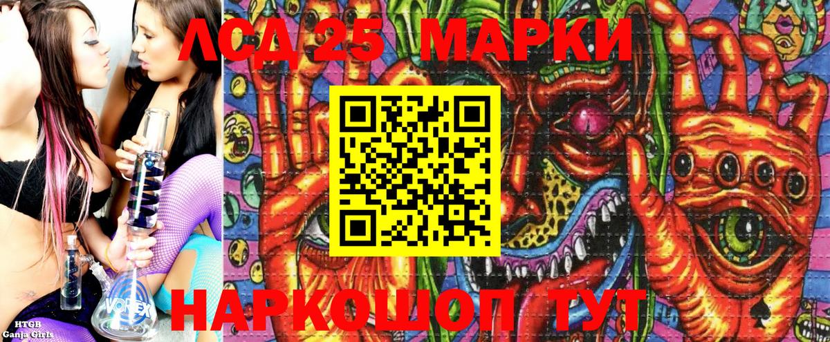 Котлас  Марки N-bome 1,8мг  Вход с VPN 
