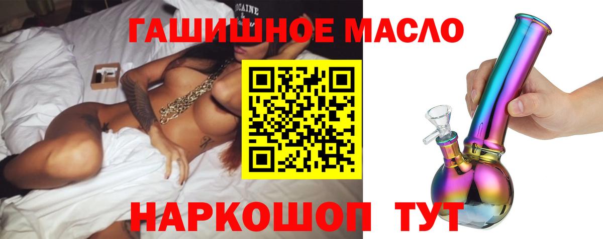ТГК THC oil  Вход с VPN  сколько стоит  ТГК вейп  Котлас 
