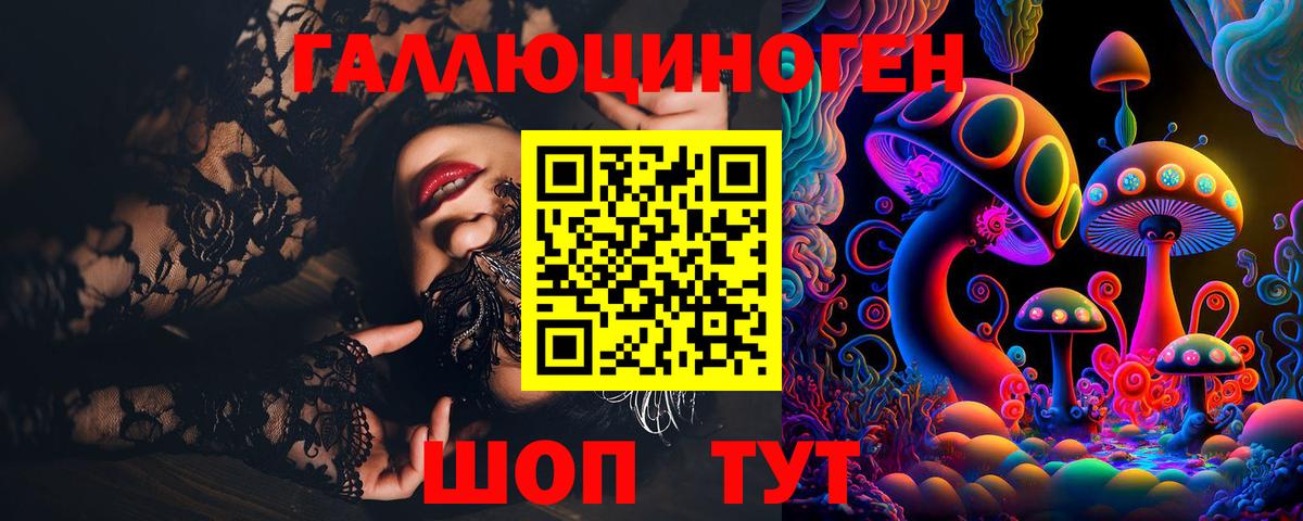 Галлюциногенные грибы Magic Shrooms  Галлюциногенные грибы ЛСД  Вход с VPN  Котлас 